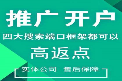 竞价推广开户费用如何影响企业营销效果？看三个真实案例